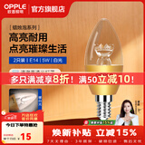 欧普照明（OPPLE）蜡烛泡led灯泡球泡水晶灯泡吊灯灯泡壁灯小螺口蜡烛泡螺旋 尖泡 2只装5W-暖白光【E14】奢华金  暖白光