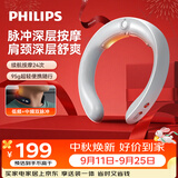飞利浦（PHILIPS）【中秋节礼物】颈椎按摩仪肩颈按摩器EMS双频脉冲按摩肩颈便携按摩仪 3302N白 生日送男女朋友