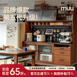 MUU实木餐边柜一体靠墙北欧家用酒柜复古高柜岩板储物柜绿翡翠榜
