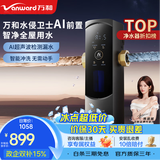 万和（Vanward）前置过滤器磐石AI防漏款实测8T/H大通量全屋过滤器自动冲洗漏水提醒25微米自来水过滤器WQZ-06S