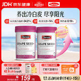 Swisse斯维诗葡萄籽烟酰胺片原花青素维C维E提亮肌肤热巴同款180片*2瓶