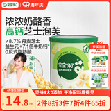 宝宝馋了高钙芝士泡芙46g儿童零食奶酪泡芙爆玉米花送宝宝婴儿辅食谱3岁+