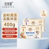 红贝缇手工羊奶皂200g 润肤保湿沐浴洁面皂肥皂男女洗脸洗澡清洁香皂 天堂鸟+紫罗兰 200g 2块