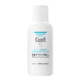 珂润（Curel）体验装试用装眼唇卸易清洗面部清洁敏感肌男女保湿修护卸妆乳16ml