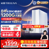 沁园家用净水器金榜双子芯1000G 8年RO过滤器 1200G初始流速体验厨房台下直饮一体机接自来水UR-S61076