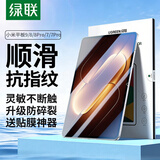 绿联适用小米平板9/8/8Pro/7/7Pro钢化膜11.2英寸2026新款MI贴膜小米pad平板电脑全屏防摔高清保护膜