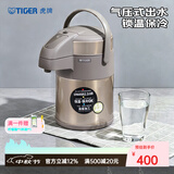 虎牌（TIGER） 保温壶办公宿舍热水瓶大容量家用暧瓶气压式按压保温瓶暖壶MAA 香槟金N2.2LMAA-A22C