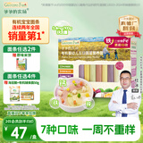 爷爷的农场有机婴幼儿五谷蔬菜210g婴儿面条宝宝面条辅食6-12个月碎碎面