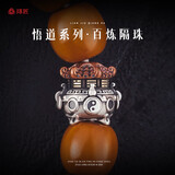琢匠百炼隔珠文玩手串配件配珠银配件diy饰品悟道系列