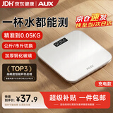 奥克斯体重秤家用小型耐用精准升级充电电子秤 测人体高精准体脂称重秤 健康减重秤 白色充电教师节礼物