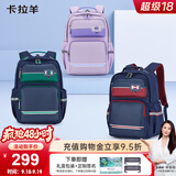 卡拉羊书包初中生高颜值超轻云朵背包小学5-9年级中学生减压男女双肩包