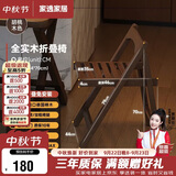 家逸实木折叠餐椅家用椅子餐厅餐桌椅简约靠背椅便携麻将椅户外休闲椅