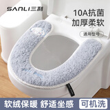 三利10A抗菌马桶垫秋冬季U型马桶坐垫毛绒加厚保暖背面防滑通用可水洗