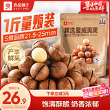 良品铺子夏威夷果500g/袋 每日坚果果仁量贩装休闲零食囤货送礼