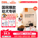 好主人狗粮 全犬种通用幼犬粮2.5kg泰迪金毛拉布拉多比熊天然粮5斤/20斤 全犬种幼犬粮10斤