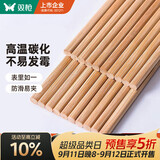 双枪 (Suncha) 天然竹筷子无漆无蜡原竹家用筷子餐具套装 10双装