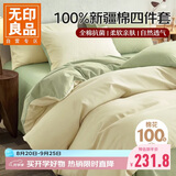 无印良品100%纯棉床上四件套 1.5/1.8米双人床上用品全棉床单枕套 被套200*230cm