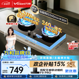 万和【蓝莲花B9DS】5.2kW液化气猛火68%热效率双边定时以旧换新嵌入式家用煤气双炉具双灶台灶具燃气灶