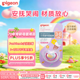 贝亲（Pigeon）FunFriends系列宝宝安抚奶嘴 婴儿安睡硅胶(适用3月+) M号苹果款