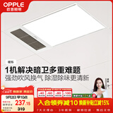 欧普照明（OPPLE）卫生间风暖浴霸照明排气一体集成吊顶浴室取暖风 暖烁