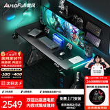 傲风A4Pro电竞桌实木电动升降办公电脑书桌子黑带灯1.6*0.7m