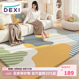 得喜（DeXi）客厅地毯卧室大面积加厚轻奢高级感家用地毯客厅可机洗120x160cm