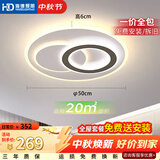HD吸顶灯卧室灯中山灯具26款餐厅灯led造型灯护眼全光谱包上门安装