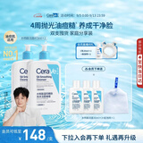 适乐肤（CeraVe）水杨酸洁面473ml×2套装温和控油祛痘去黑头去角质教师节礼物男女