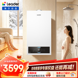 海尔（Haier）燃气壁挂炉天然气 无极三变频家用锅炉采暖壁挂炉燃气热水器地暖暖气片供暖以旧换新海尔出品统帅 20KW 高配水伺服/三变频恒温-LC3pro