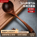 美厨（MAXCOOK）木汤勺 乌檀木勺子 天然家用无漆无蜡木勺铲 加长柄菜勺MCCU8611