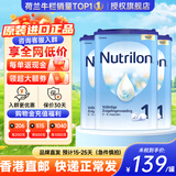 Nutrilon【香港直邮】荷兰牛栏婴幼儿配方奶粉HMO益生元诺优能原装进口 【【香港直邮】】1段3罐