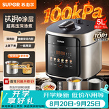苏泊尔（SUPOR）有钛新品100kPa深汤5L电压力锅0涂层上蒸下煮电饭煲高压锅4-6人家用SY-50FC5023