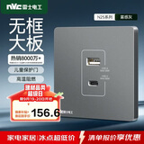 NVC雷士电工 开关插座 65W快充 Type-c+usb插座面板 N25雾感灰