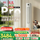长虹空调大3匹熊猫懒Pro超一级省电外机双排纯铜管立式客厅柜机KFR-72LW/ZDXSW1+RA十年包修