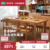林氏家居中古风全实木餐桌家用客厅大板桌子橡木餐桌椅子全套LH043R1