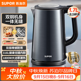 苏泊尔（SUPOR）电水壶热水壶1.7L大容量全钢无缝双层防烫大功率电热水壶316L不锈钢烧水壶 SW-17J17L