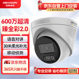 HIKVISION海康威视摄像头臻全彩2.0夜视600万超高清室内监控器AI智能人车识别警戒语音对讲3367SWDA4-L