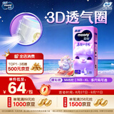 MOONY尤妮佳慕怡小羊驼纸尿裤M46婴儿尿不湿透气干爽超薄Q薄萌羽