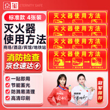 京玺 灭火器使用方法墙贴图示版夜光墙贴荧光标识牌消防警示牌 4件套