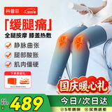 科普菲腿部按摩仪器腿部热敷理疗仪全自动揉捏加热大腿小腿肌肉经络疏通静脉曲张揉腿神器家用送老人礼物