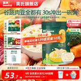 英氏米粉维C加铁宝宝婴儿营养米糊强化铁儿童食品辅食粥6-12个月 3阶婴标谷蔬肉豆快冲粥（南美白虾玉米马蹄） 208g*1罐