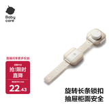 babycare 儿童安全防护锁宝宝安全窗锁多功能锁扣冰箱锁柜门锁白垩色