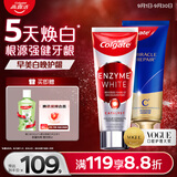 高露洁（Colgate）无水红管酵素美白牙膏101g+氨基酸护龈牙膏90g 去黄去渍 早晚CP