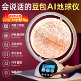 万火地球仪初中生专用女孩生日礼物儿童7-14岁女生女童玩具8-12岁实用