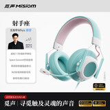 觅声射手座【王浩宇Whys推荐】头戴式hifi有线游戏耳机专业听声辨位fps三角洲吃鸡电脑电竞专用usb带麦 usb接口魔幻青-集成星云声卡芯片