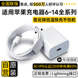 尊匠适用苹果充电器6-14适配器头13原装正品充电线45W快充线PD套装iPhone12ProMax手机充电头数据线8 【适用苹果6-14系列】30w快充丨1米套装