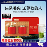乐品乐茶绿茶特级头采毛尖2026新茶明前春茶茶叶礼盒260g伴手礼中秋送礼