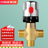 橱卫帮太阳能热水器恒温阀花洒4分管道自动恒温冷热铜混水阀明装CV1252