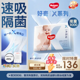 好奇（Huggies）X系列一净到底拉拉裤XXXL40(≥17kg)【首款隔菌】