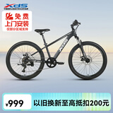 喜德盛（xds）儿童自行车小王子变速车7速青少年学生通勤运动单车黑银24英寸